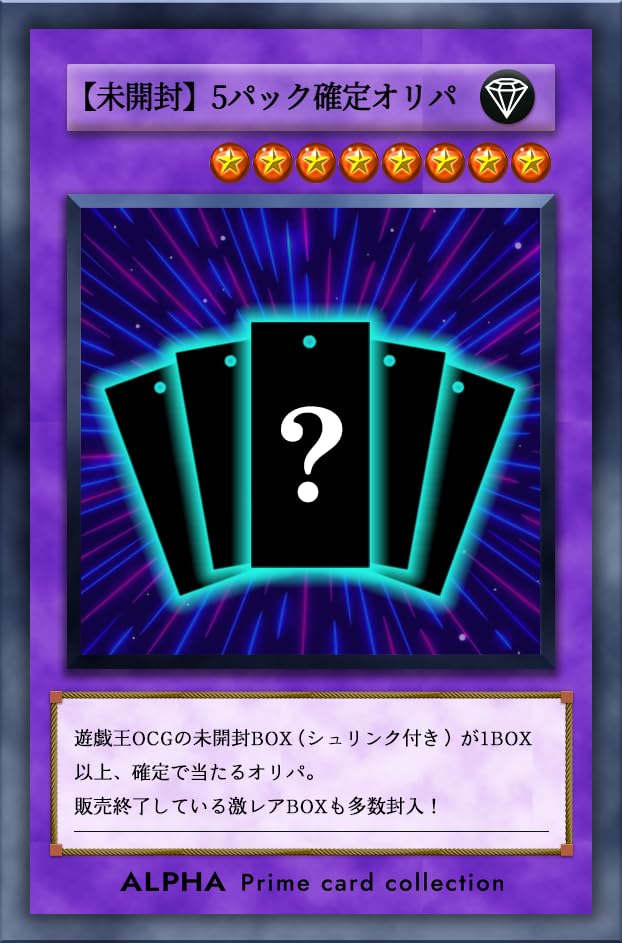 Amazon.co.jp: ALPHA Prime card collection: その他オリパ